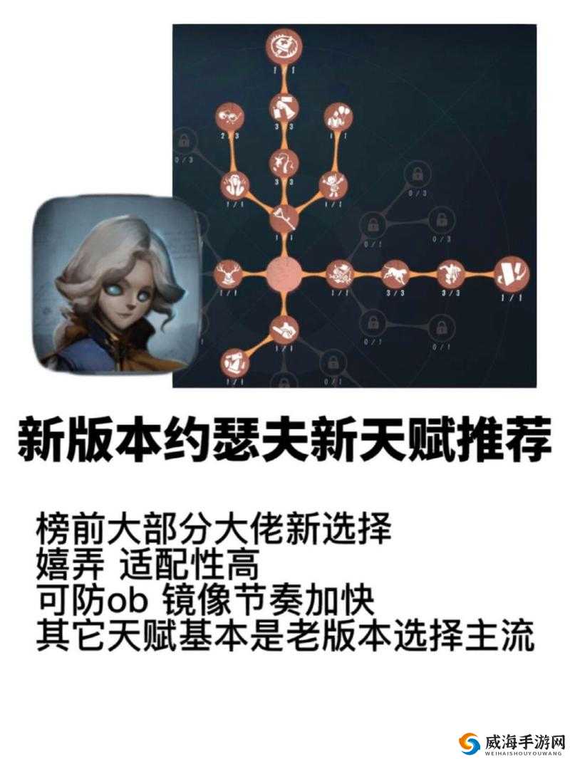 第五人格约瑟夫技能详解
