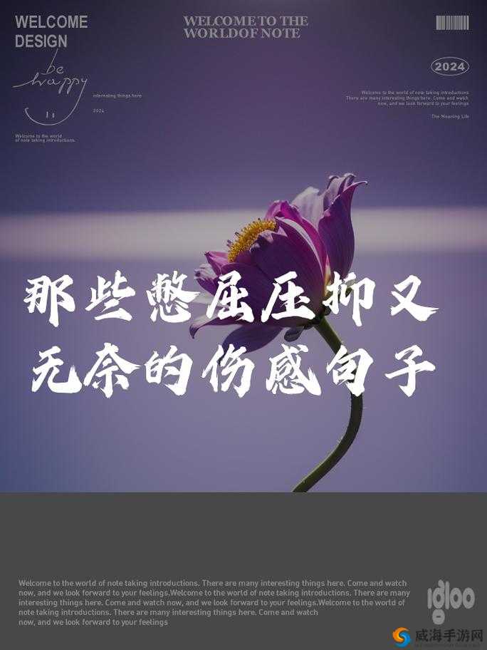 一起嗟嗟嗟很痛真人:那难以言说的痛与无奈