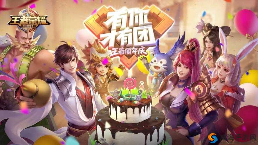 王者荣耀三周年庆典，狂欢与回馈的盛宴