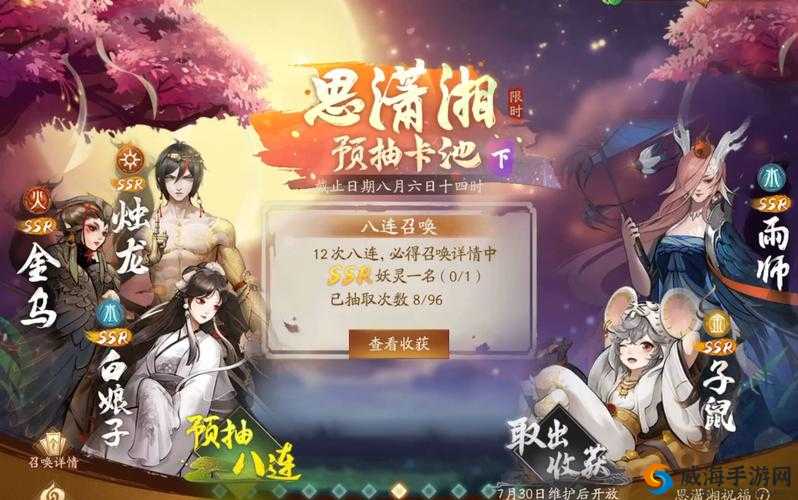 神都夜行录开服预抽卡活动攻略及注意事项