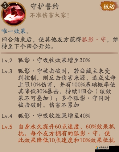 阴阳师SSR白藏主御魂搭配及四件套选择