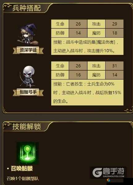 梦幻模拟战，安娜的附魔奥秘，解锁水晶四件套的力量