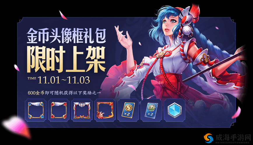 王者荣耀萌小离头像框怎么获得?中秋累计登陆就送
