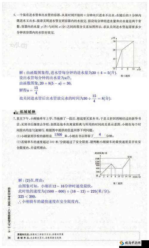 939W78W78W 乳液安全:关于其安全性的深入探讨与分析