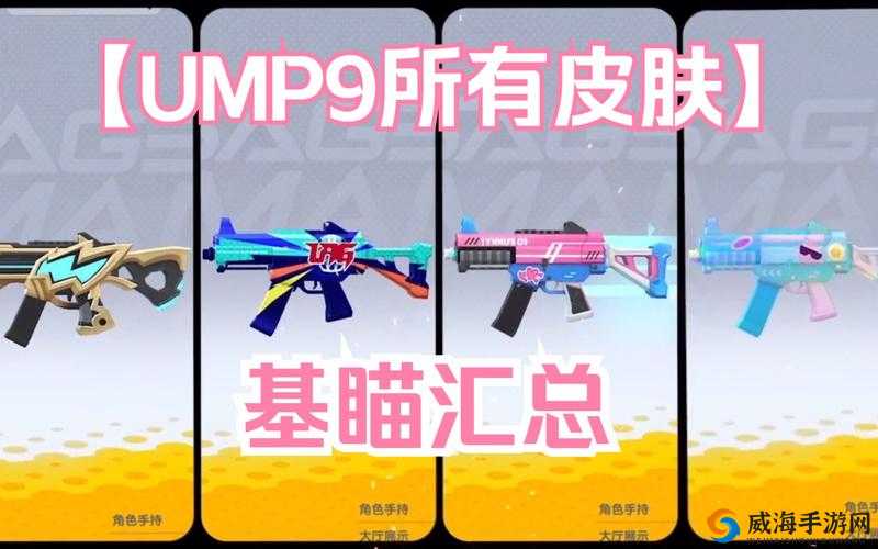 绝地求生刺激战场S3赛季,UMP9皮肤等你拿!