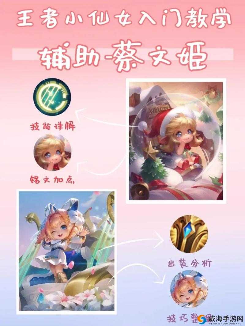 王者荣耀蔡文姬出装推荐与中秋活动免费领取的资源管理艺术