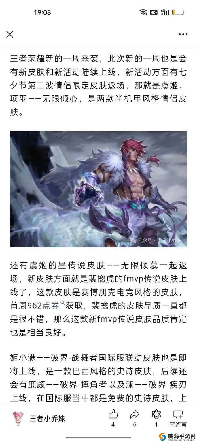 王者荣耀S12打野英雄排行，裴擒虎稳居榜一