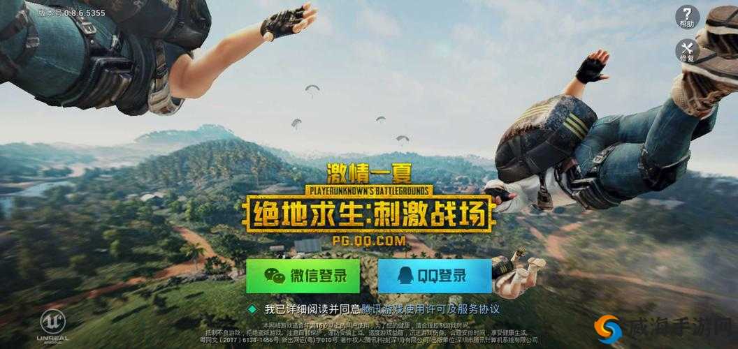 绝地求生刺激战场S3赛季落幕倒计时