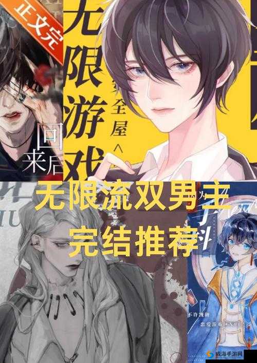 1v3 四个男主是兄弟不再上新了：探寻背后的故事与情感纠葛