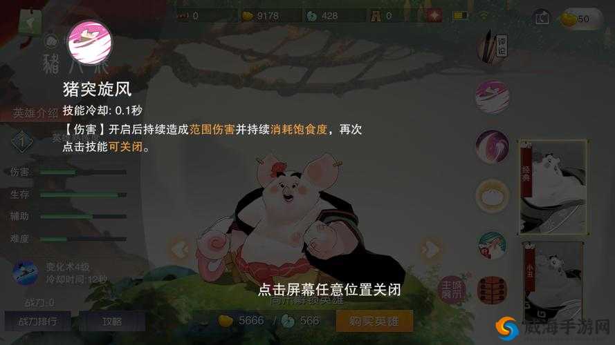 猪八戒天赋加点秘籍，旋风耗减2级，打造无敌坦克