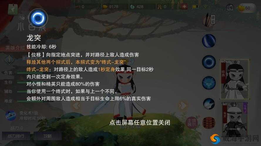 闹闹天宫小白龙天赋加点详解，脱战回血加2级的重要性与策略