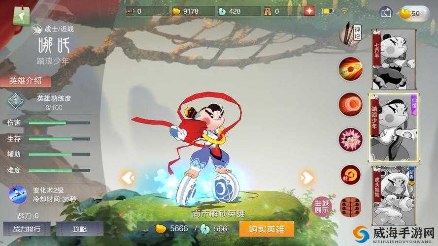 闹闹天宫哪吒加点详解,天赋加点策略