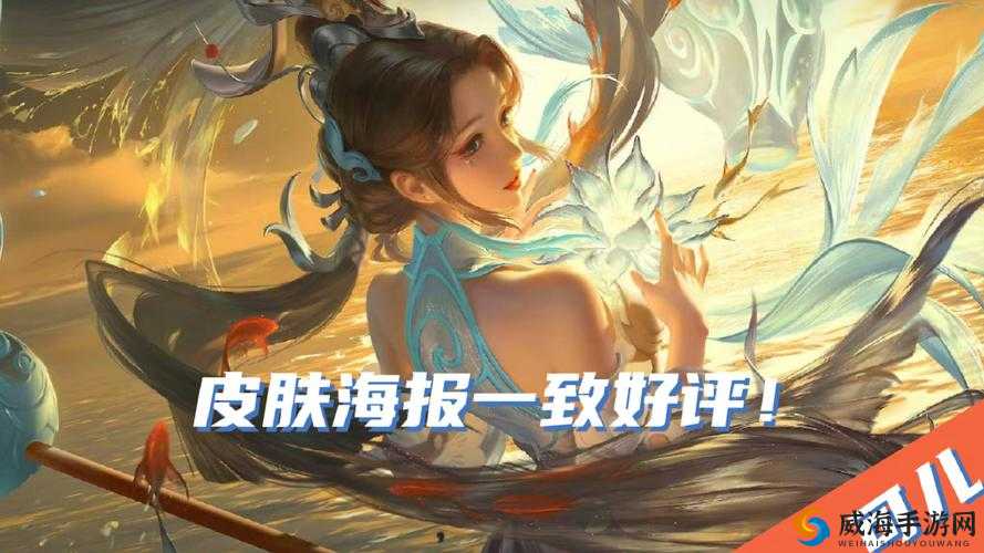 王者荣耀，大乔敦煌联动皮肤的艺术之美与文化深度——兼论其与杨玉环飞天皮肤的对比