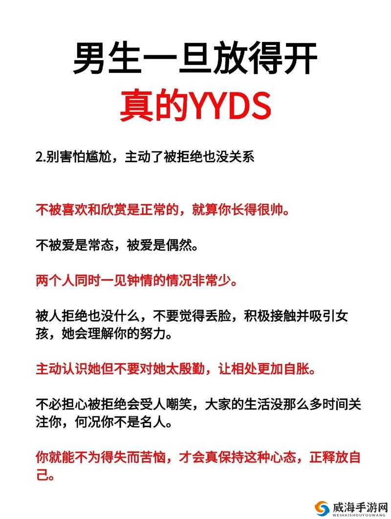 日本人泡妞 xx xxx 69:揭秘岛国恋爱秘籍