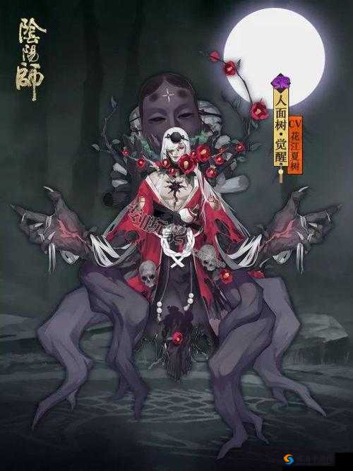 阴阳师新SR式神原画震撼发布，人面树竟成最丑争议焦点