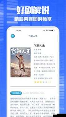 片多多免费畅享海量电视剧精彩不容错过