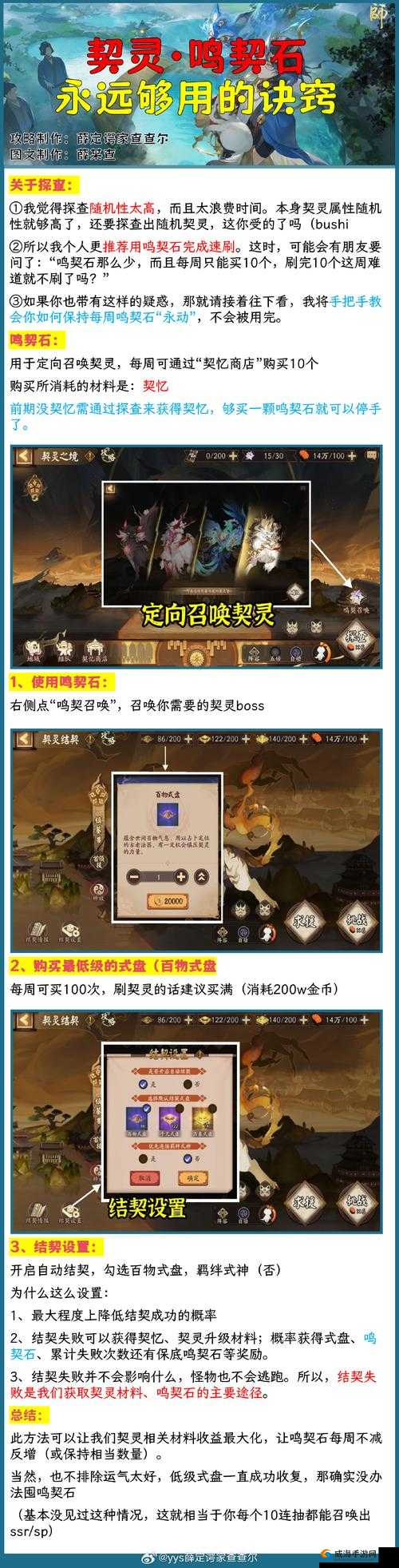 阴阳师秘卷屋兑换镇墓兽全攻略与属性深度解析