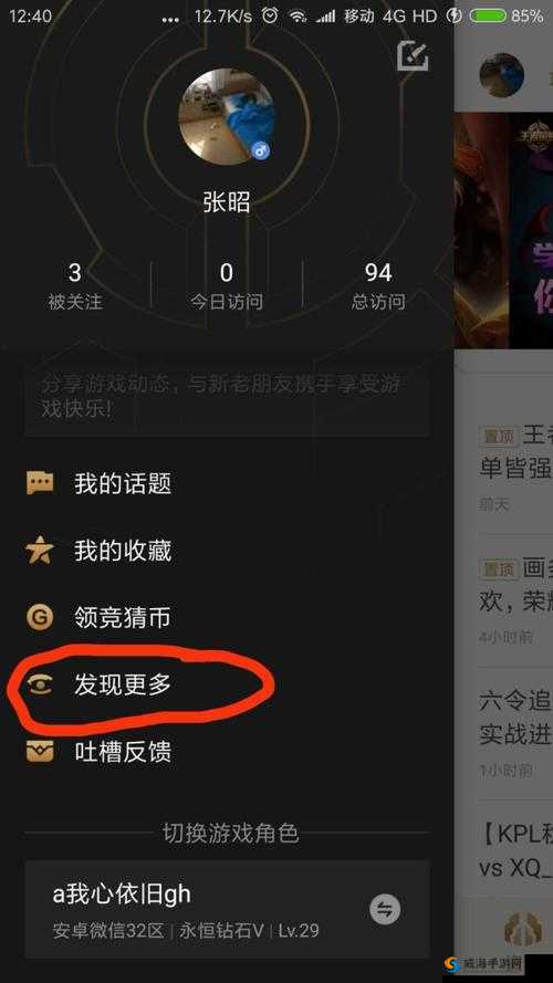 王者荣耀没有英雄怎么购买皮肤？道聚城了解一下