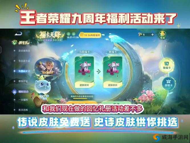 王者荣耀钻石消耗活动开启,皮肤碎片免费拿在资源管理中的重要性及策略