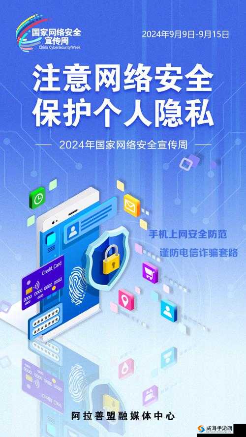 十大禁止安装应用入口：规范网络安全，保护个人隐私