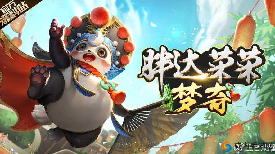 王者荣耀9月新皮肤盛宴，梦奇熊猫月底惊艳登场