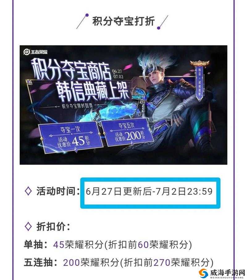 王者荣耀钻石消耗活动即将上线，积分夺宝限时折扣的资源管理艺术