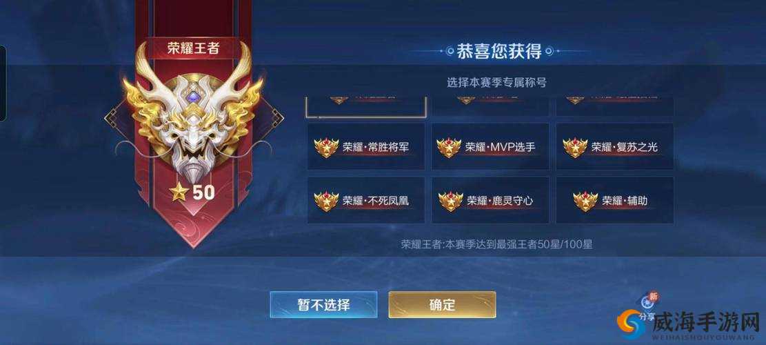 王者荣耀S13赛季新增巅峰王者段位，成就游戏最高荣誉