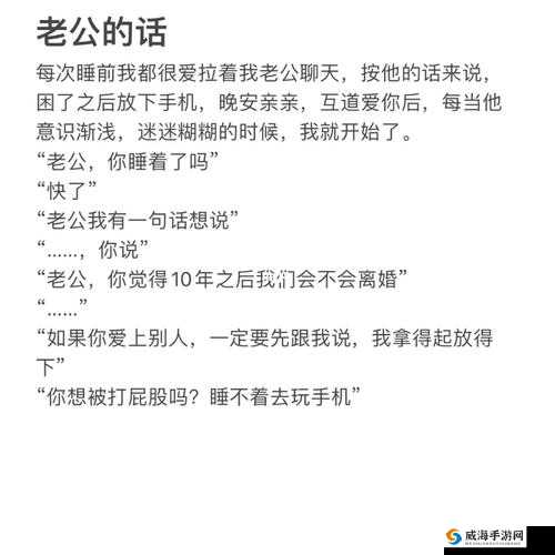 老公亲我私下回应他的话网卡被传开：这波狗粮我先干为敬