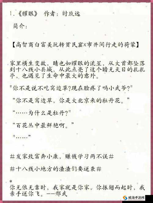 独占糙汉 1v1 书香：糙汉的甜蜜独占