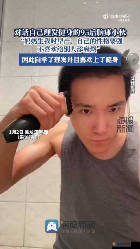 逆风飞翔，厦门脑瘫小伙的电竞之路