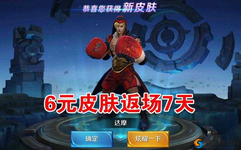 王者荣耀达摩限定拳王皮肤震撼返场，中秋六元皮肤惊喜上线