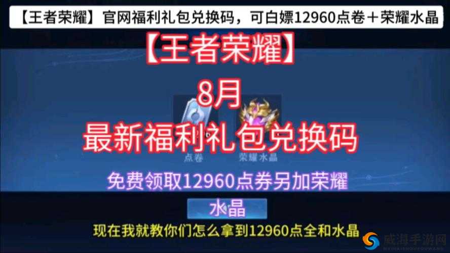 王者荣耀钻石消耗盛宴，积分兑换首选礼包耀，解锁荣耀新篇章