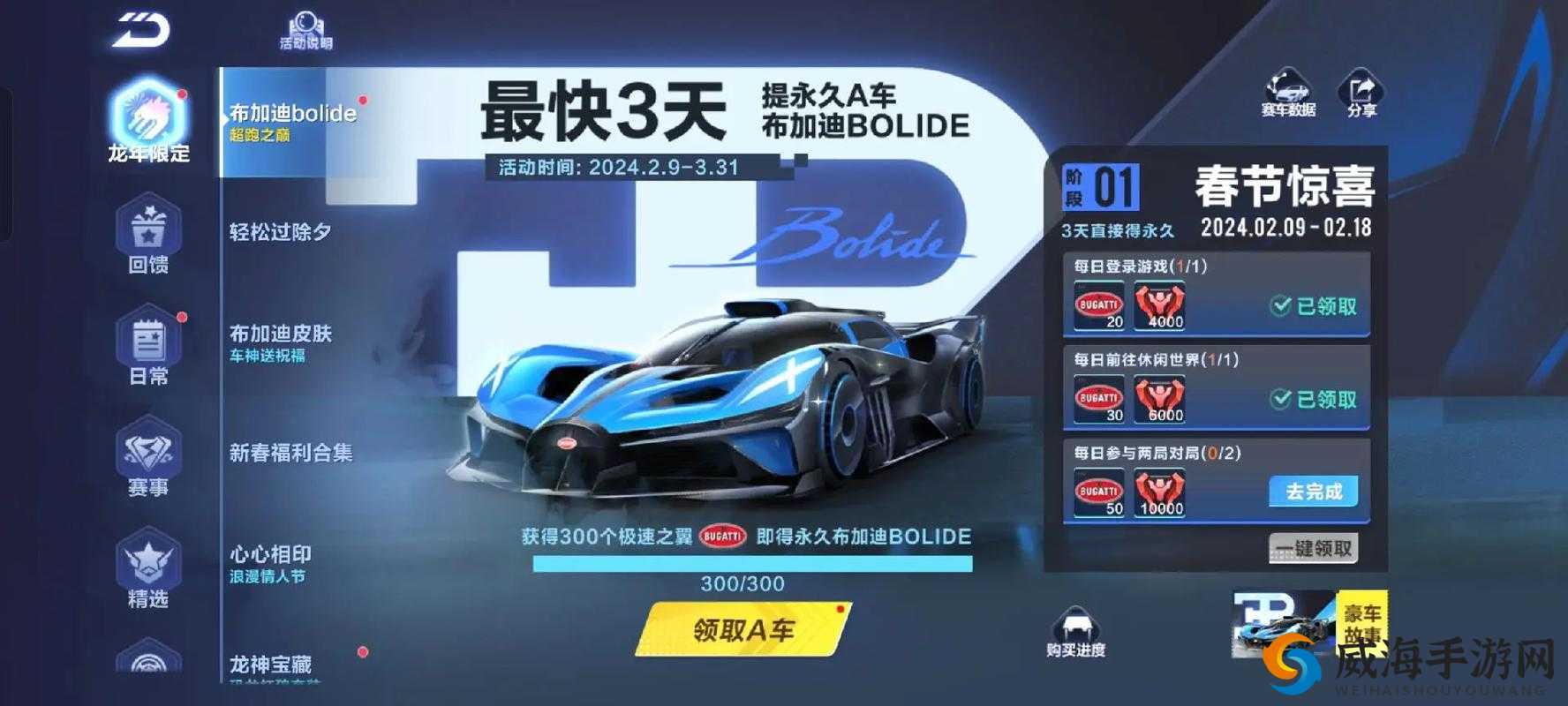 QQ飞车手游全新A车黑金，性能卓越，专属技能揭秘