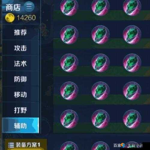 学识宝石，王者荣耀体验服新版辅助必备的神器