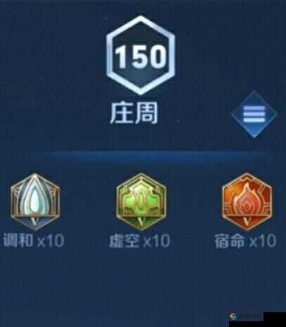 王者荣耀庄周一技能再次调整 新增免控效果