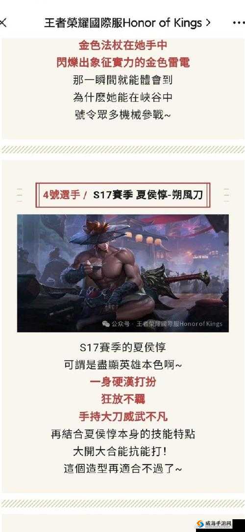 王者荣耀夏侯惇体验服调整，大招新增免控效果深度解析