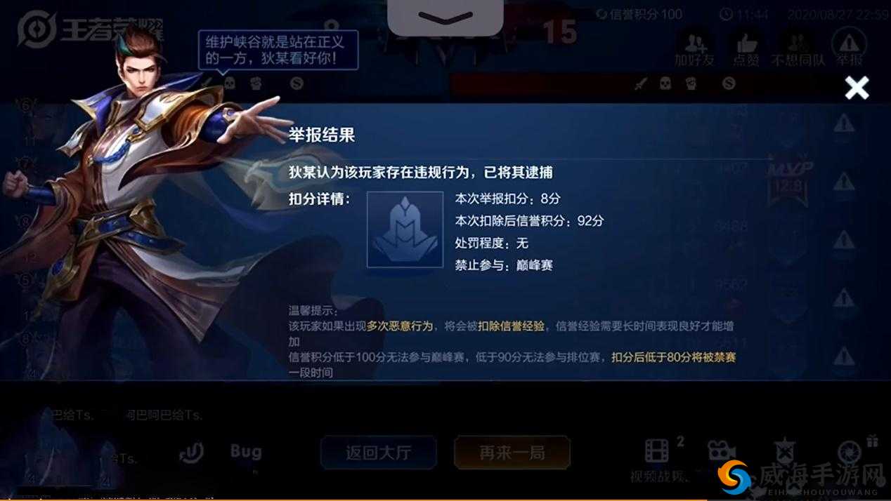王者荣耀演员集团明教被天美封杀，资源管理视角下的反思与策略