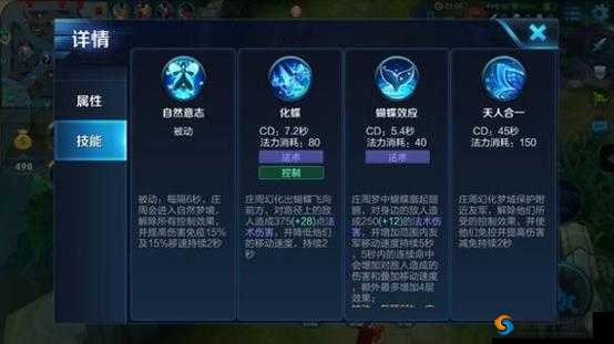 王者荣耀庄周体验服大加强，一技能新增解控神技