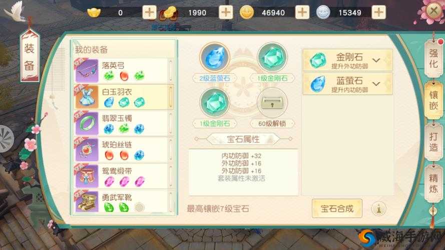 神雕侠侣2手游密宗宠物选择，外功建议枭鹰