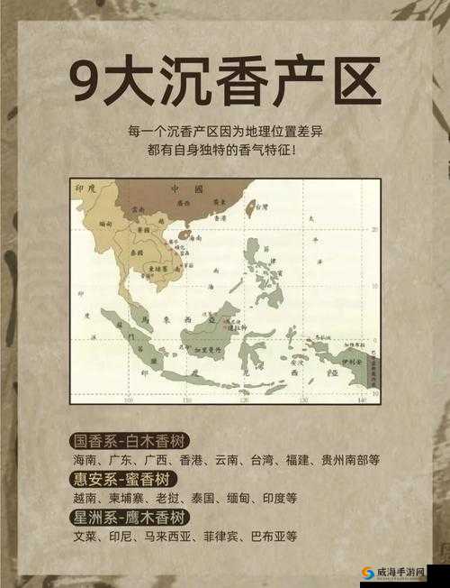 精产国品一二三产区 m553 小说:探索不同产区的独特魅力