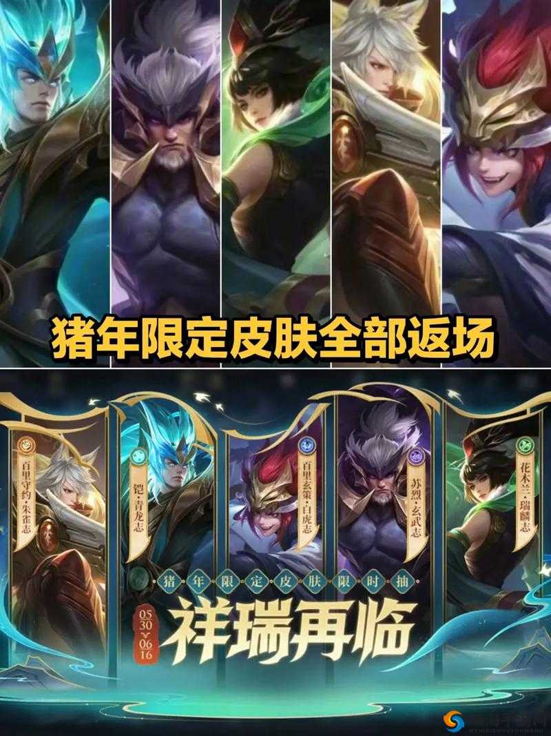 王者荣耀猪年皮肤什么时候出?猪年皮肤上线时间介绍