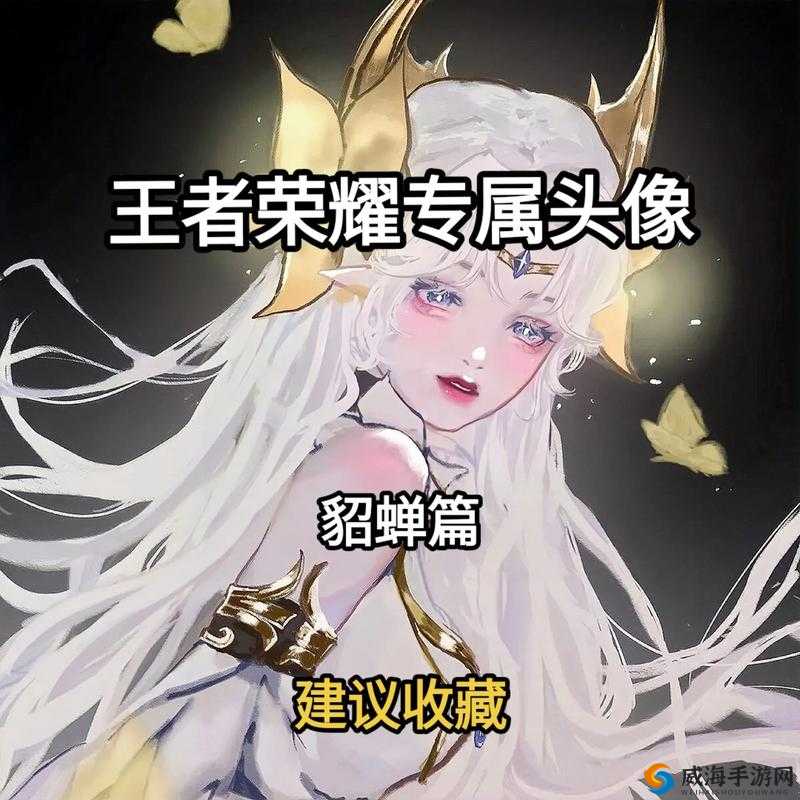 王者荣耀99公益活动,专属头像框免费领,共筑公益梦