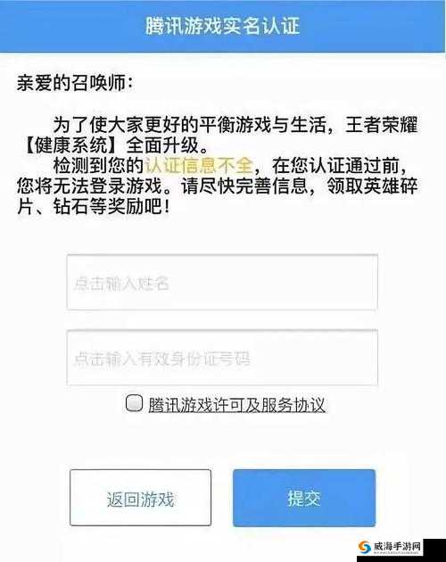 王者荣耀最严实名制来临 只为保护未成年玩家