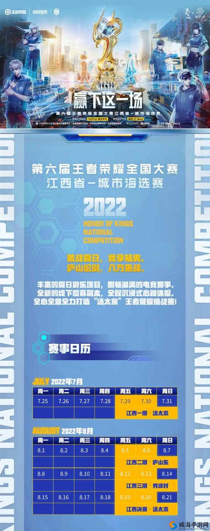 王者荣耀城市赛海选报名开启，第六届城市赛海选等你应战