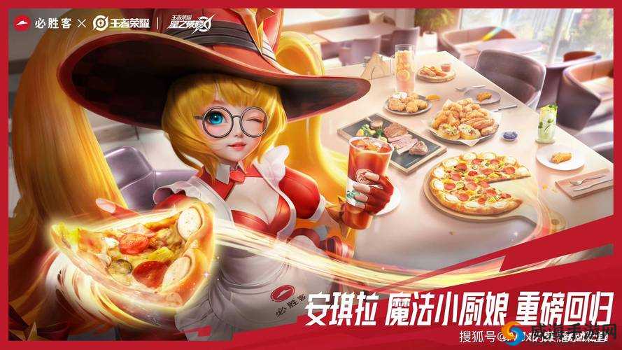 王者荣耀惊喜连连，魔法小厨娘或再现，钻石消耗盛宴即将开启