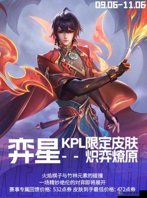王者荣耀两款新皮肤惊艳亮相，本周五充值活动火爆开启
