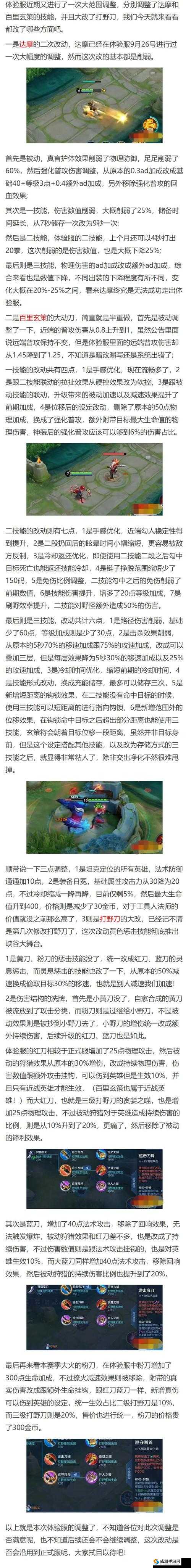王者荣耀新版本野区改动深度解析