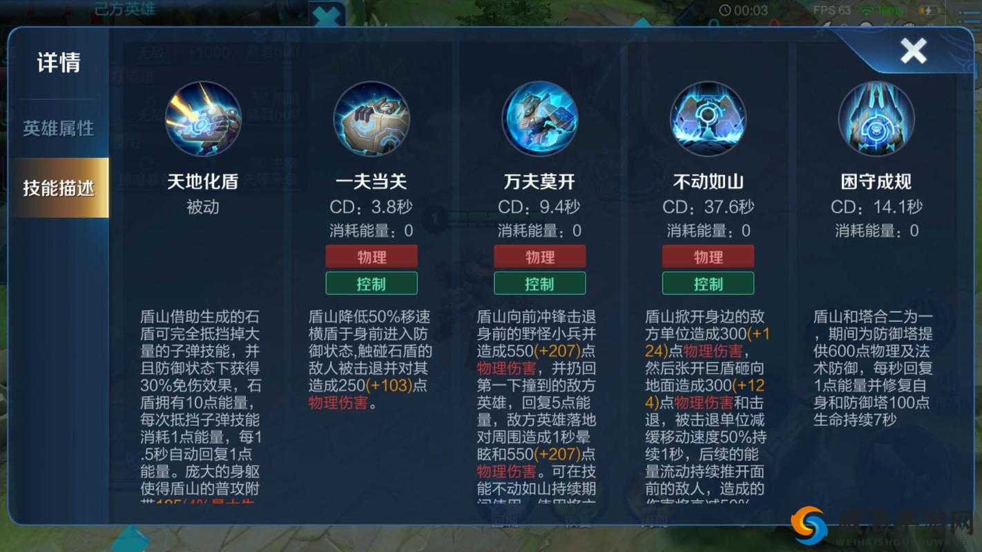 王者荣耀体验服9月4日更新，盾山加强基础血量上调的深度解析