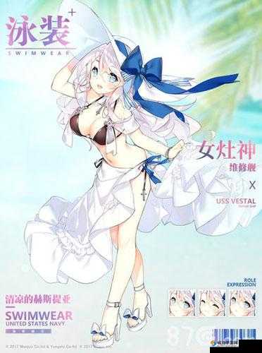碧蓝航线女灶神新泳装皮肤，清爽的赫斯提亚