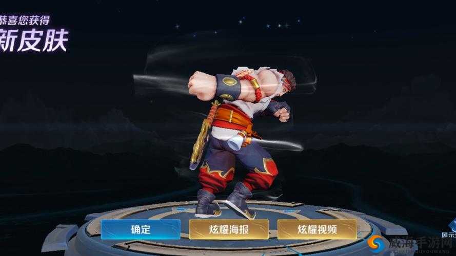 王者荣耀程咬金厨神皮肤本周上架,首周售价仅为710点券